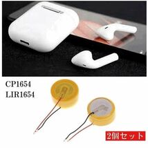 2個セット CP1654 LIR1654 ボタン 電池 バッテリー 配線付き 3.6V 60mAh ワイヤレス イヤホン ブルートゥース ヘッドセット E536_画像1