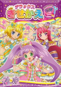 ショウワノート・アイドルタイム・プリパラ・デラックスきせかえ☆未使用☆T-ARTS・テレビ東京