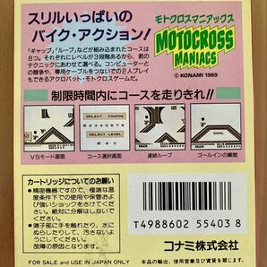 コナミ モトクロスマニアックス KONAMI Motocross Maniacs ゲームボーイ GB 【 箱・取扱説明書あり 動作確認済 ワンオーナー 美品 】の画像5