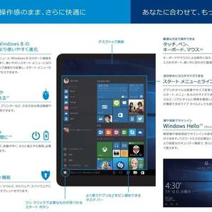 セットパック Windows 10 Pro 32/64bit + Office 2019 正規日本語版 + 永続 + インストール完了までサポート + 再インストール可能 + PDFの画像4