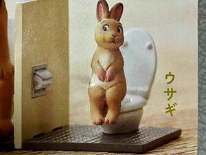 海洋堂 カプセルＱミュージアム 「佐藤邦雄の動物たち トイレの時間」ウサギ