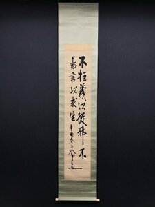 【模写】【一灯】vg8235〈東郷平八郎〉書 帝国海軍元帥 連合艦隊司令長官 鹿児島の人