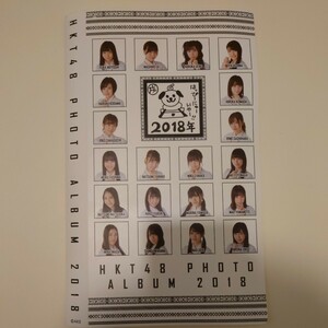 HKT48 フォトアルバム 2018 