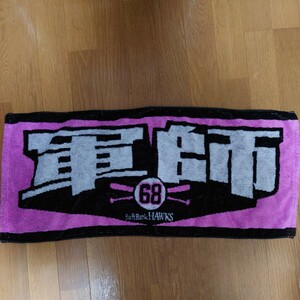 福岡ソフトバンクホークス 三森大貴 タカガール 応援タオル SoftBank HAWKS プロ野球