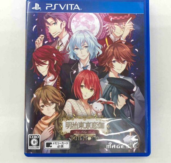 明治東亰恋伽 Full Moon psvita ソフト