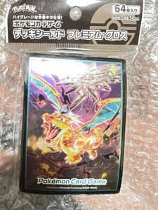 【新品未開封】デッキシールド　リザードン　プレミアムグロス　ポケモンカード　 スリーブ