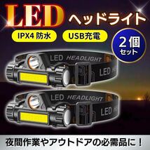 LED ヘッドライト 2個 USB 釣り アウトドア 軽量 小型 キャンプ_画像1