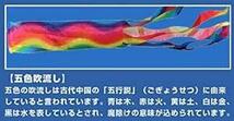 鯉のぼりこいのぼり大和鯉1.5m五色吹流し4色鯉のぼり鯉のぼり鯉のぼり ベミニこいのぼり ベランダ用こいのぼり_画像4