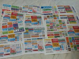  N gauge .. for sticker (130mm×90mm|18 pieces set )