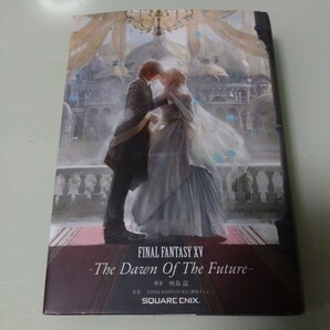 小説 FINAL FANTASY XV -The Dawn Of The Future- (GAME NOVELS) ファイナルファンタジー15