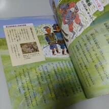 決定版 心をそだてるはじめての日本の歴史名場面101 児童書・絵本・学習_画像3