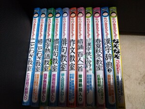 満点ゲットシリーズ ちびまる子ちゃん11冊セット　学習漫画・児童書・絵本・まんが・国語・漢字