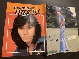 ★西城秀樹★美品・希少！★1976年『プレイファイブ別冊：Funky Baby Hideki』特集号