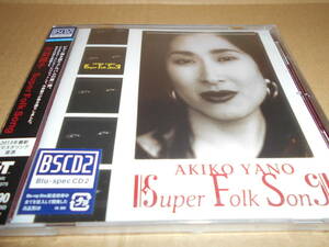 CD◆新品　高音質 / BSCD2　矢野顕子　super folk song 