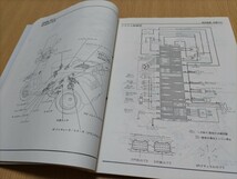 ガレージ整理！ ④ ジャイロＸ GYRO X NJ50MD 8 [JBH-TD02] サービスマニュアル HONDA 整備書 FI車 ホンダ 4サイクル_画像8