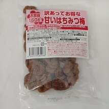 訳あってお得な甘いはちみつ梅 なとり 激レア お買得 160ｇ 数量限定品 塩分補給 熱中症対策 ドライブ おやつ はちみつ 梅干し_画像2