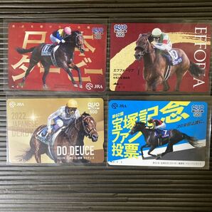 JRA QUOカード ドウデュース、タスティエーラ、クロノジェネシス、ワグネリアン、エフフォーリア＝計7枚 未使用5,000円分の画像5