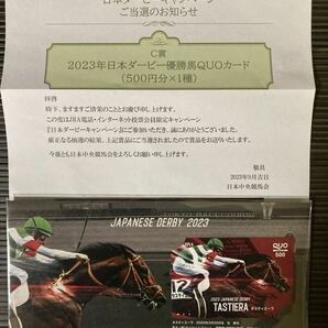 JRA QUOカード ドウデュース、タスティエーラ、クロノジェネシス、ワグネリアン、エフフォーリア＝計7枚 未使用5,000円分の画像3