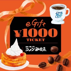 コメダ珈琲店 デジタルギフト 1000円X5枚の画像1