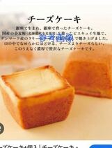 工場直売　人気　資生堂パーラー濃厚チーズケーキ12個　　アウトレット_画像6