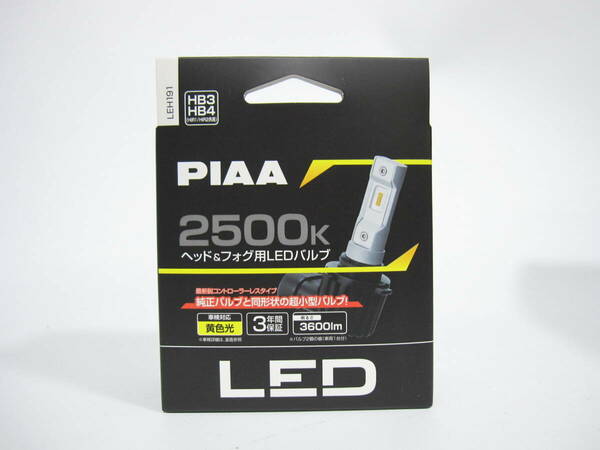 ②未使用　PIAA LEH191 ヘッド＆フォグ用 コントローラレスLEDバルブ 2500K HB3　HB4　黄色光