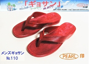 [ new goods ]*gyo sun * standard *110* dark red *LL( approximately 26.0~27.0.)
