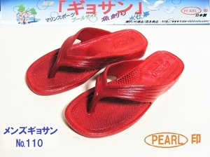 [ new goods ]*gyo sun * standard *110* red #4L( approximately 28~28.5. rom and rear (before and after) )* made in Japan 