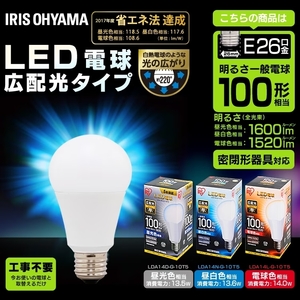 LED電球　100W相当　電球色　LDA14L-G-10T5　アイリス　未使用品