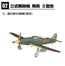 1/144 三式戦闘機 飛燕Ⅱ型改 飛行第5５戦隊 2-Ｃ ウイングキットコレクション エフトイズ　④_画像1