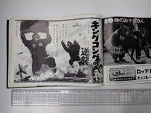 プログラム ボリショイ氷上サーカス 1967年日本公開記念_画像5
