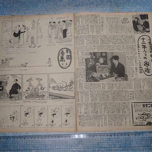 週刊東京 1956年 新春特別号 表紙=京マチ子の画像6