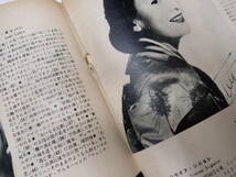 スターアルバム 1955年版 若尾文子 京マチ子 岸恵子 オードリー・ヘプバーン_画像5