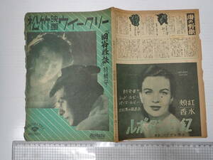  pine bamboo movie we k Lee four . ghost story special number .= tree under ..