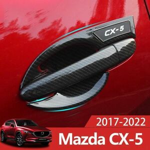 CD017:外部車のドアハンドル用のネジカバー 保護ステッカー マツダCX-5 cx5 cx 5 kf 2017 2018 2019 2020 2021 2022