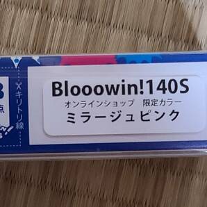 新品未使用品 Blue Blue ブルーブルー ブローウィン140S 限定カラー ミラージュピンク 応募券付きの画像2