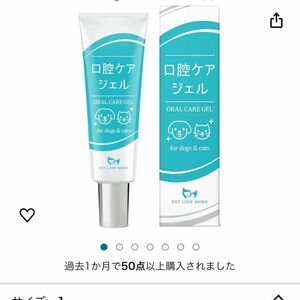 犬 猫 歯磨き 歯ブラシ 歯磨きジェル デンタルケア 歯石 口臭 歯垢 口腔 はみがき 30g PETLINKMORE 