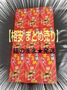 元祖 するめ ジャーキー 9箱 450枚 【格安】 まとめ売り おつまみ 珍味 イカ ★箱のまま☆発送★スルメイカ 詰め合わせ 