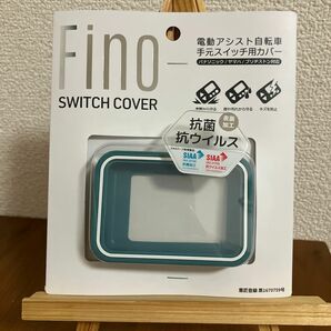 Fino switch cover 電動アシスト自転車　手元スイッチ用カバー