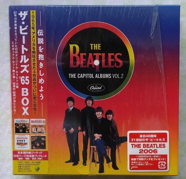 ザ・ビートルズ６５BOX The Capitol Albums Vol.2 日本制作紙ジャケ４枚組　国内盤