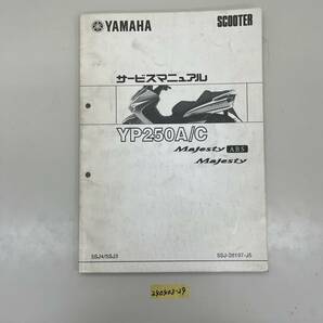 サービスマニュアル YAMAHA YP250A/C Majesty (5SJ4 5SJ3) 中古品 送料無料 240403-29