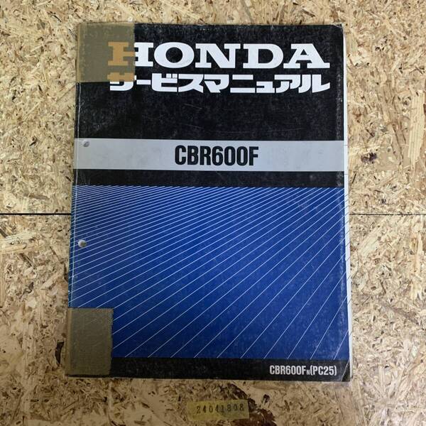 サービスマニュアル HONDA CBR600F (PC25) 中古品 送料無料 24041808