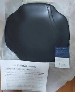 [ new goods * unused goods ] Tachikichi .... board saucepan ( large plate / platter / earthenware pot / tableware /..)