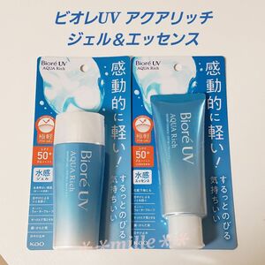 ビオレUV アクアリッチ 2個セット ウォータリージェル＆エッセンス 日焼け止め 花王 SPF50＋ PA++++ Biore