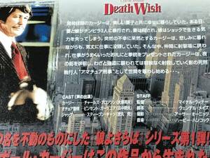 DVD 映画　【狼よさらば　DeathWish】マイケルウィナー監督　チャールズブロンソン