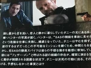 DVD 映画　【キラー・エリートKILLRELITEなりすまし隠蔽計画】ゲイリーマッケンドリー監督　ロバートデニーロ　クライヴオーウェン