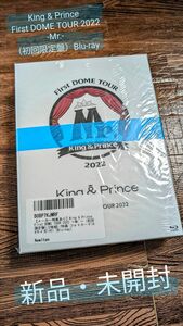 【新品】【未開封】King & Prince First DOME TOUR 2022 -Mr.-（初回限定盤）Blu-ray