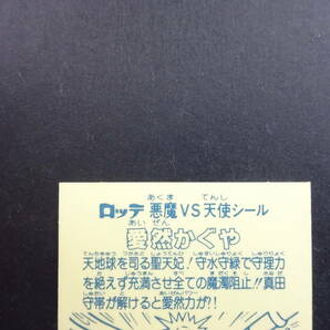 【収集引退】愛然かぐや 超人気の旧ビックリマンヘッドシール 前半弾大量出品中！！の画像6