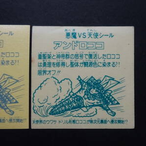 【収集引退】アンドロココ２種 ロッチ・コスモス・駄菓子屋・引き物系大量出品中 ビックリマンシールの画像6