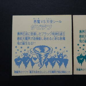 【収集引退】ダビデブ２種 ロッチ・コスモス・駄菓子屋・引き物系大量出品中 ビックリマンシールの画像5