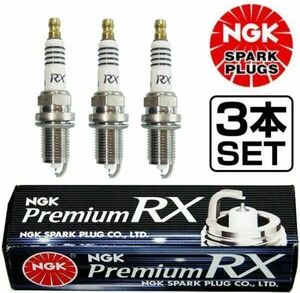 NGK プレミアムRXプラグ　LKR7ARX-P　【90020】　3本セット　